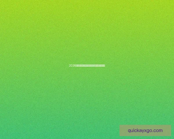 2026世界杯足球盛宴全景解析与全球焦点赛事展望