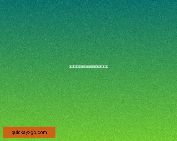 世界杯在线竞猜全攻略 如何提高预测准确率并赢取丰厚奖金 世界杯在线竞猜全攻略 如何提高预测准确率并赢取丰厚奖金