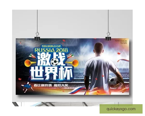 世界杯竞猜胜负全解析策略指南助你赢取更多胜利奖金