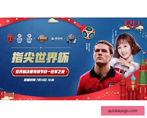 燃情世界杯竞猜盛宴，赢取丰厚奖品与球迷荣耀